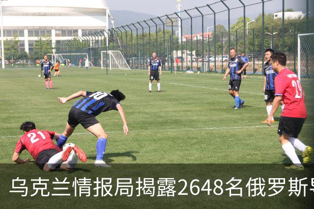 乌克兰情报局揭露2648名俄罗斯导弹工程师身份